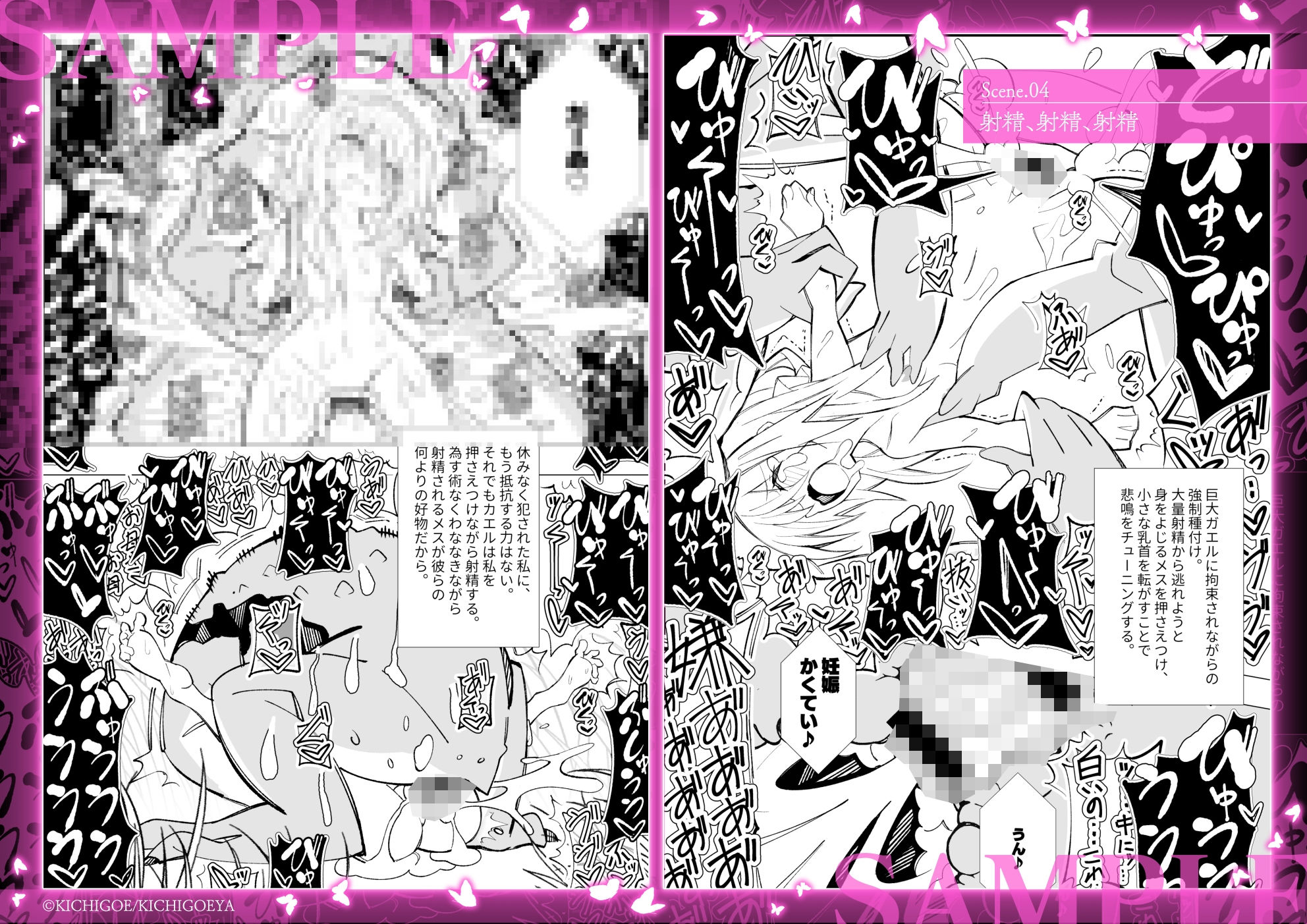 異種姦風俗街（2） カエル×ロリ