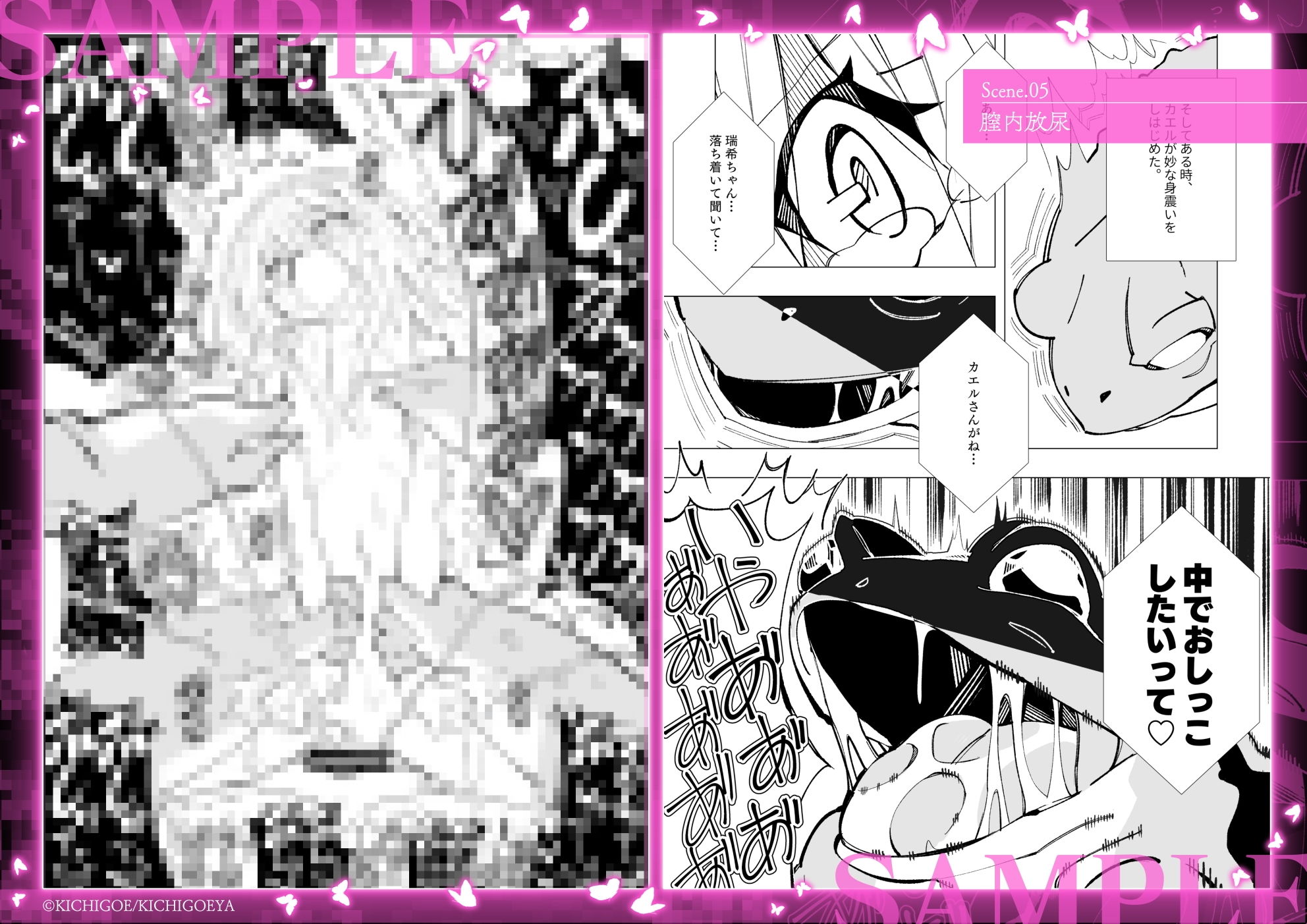 異種姦風俗街（2） カエル×ロリ