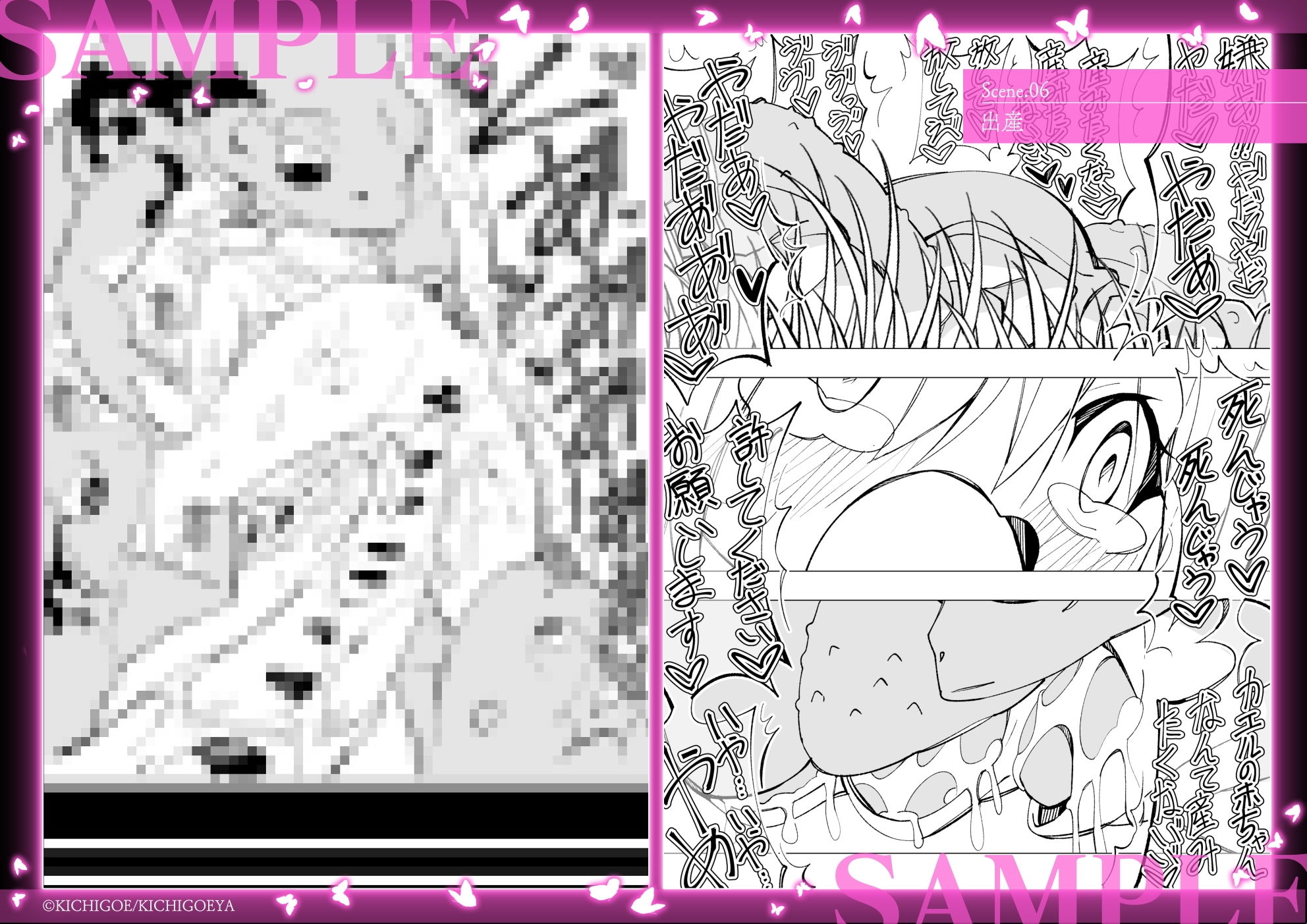 異種姦風俗街（2） カエル×ロリ