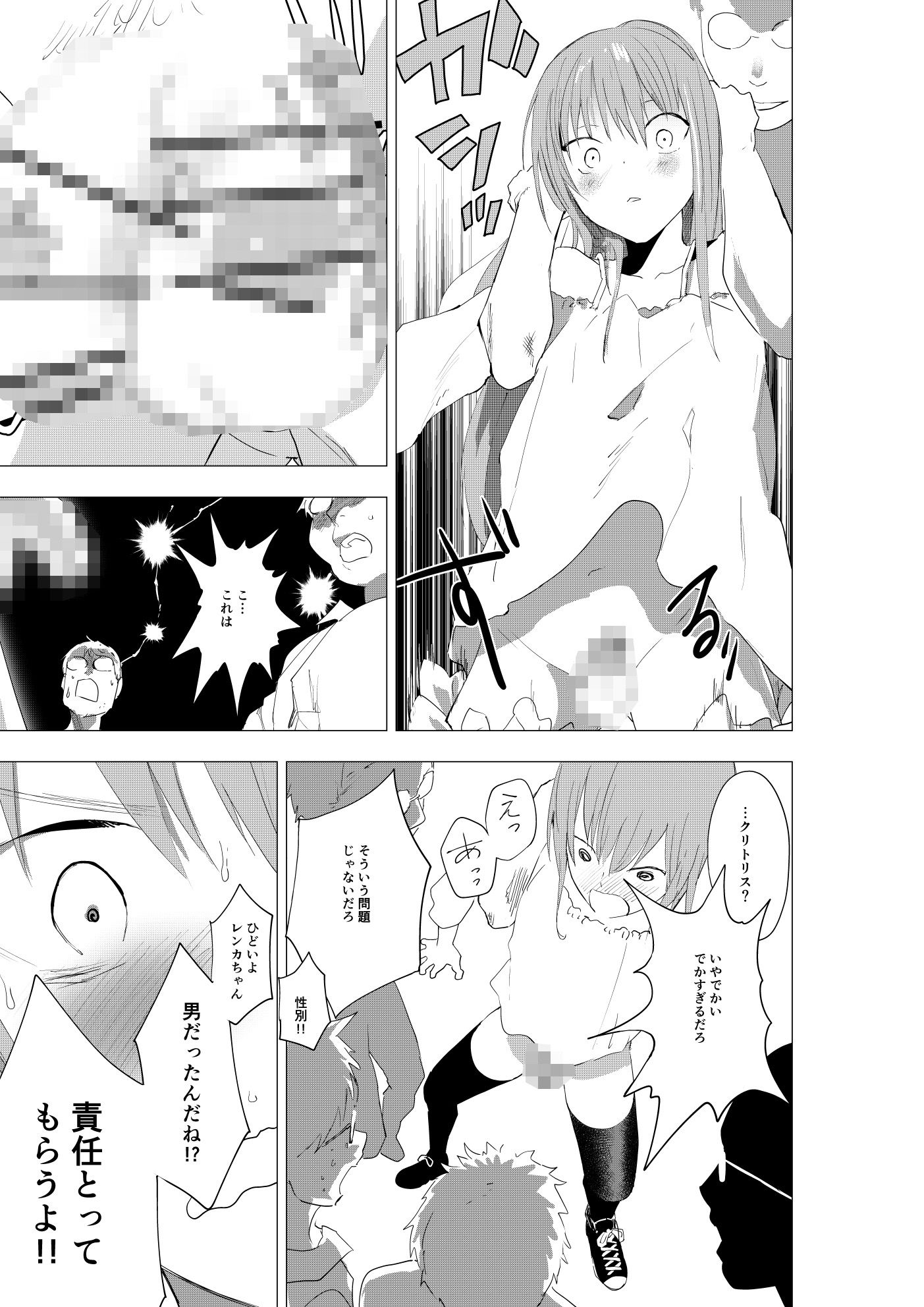 女装少年がオフ会でオタクたちにまわされる話