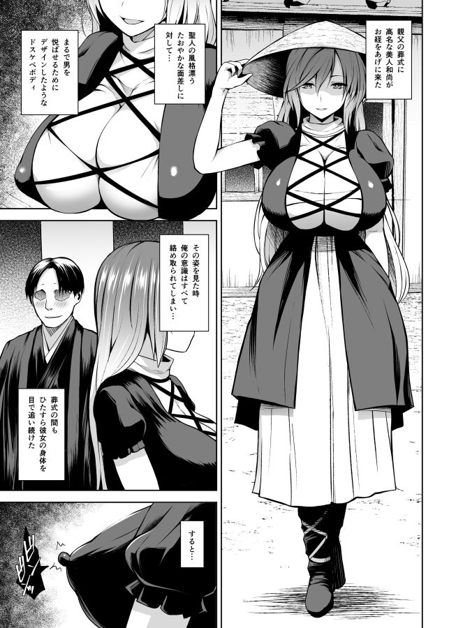 ありのままの、尼のアナで。