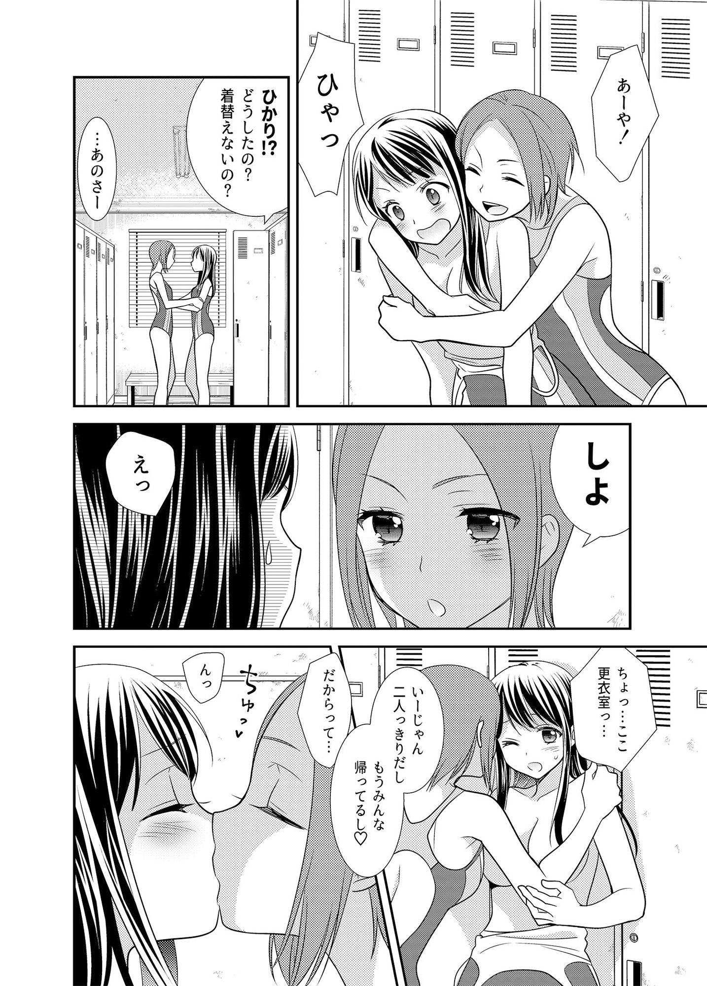 女子更衣室水泳部