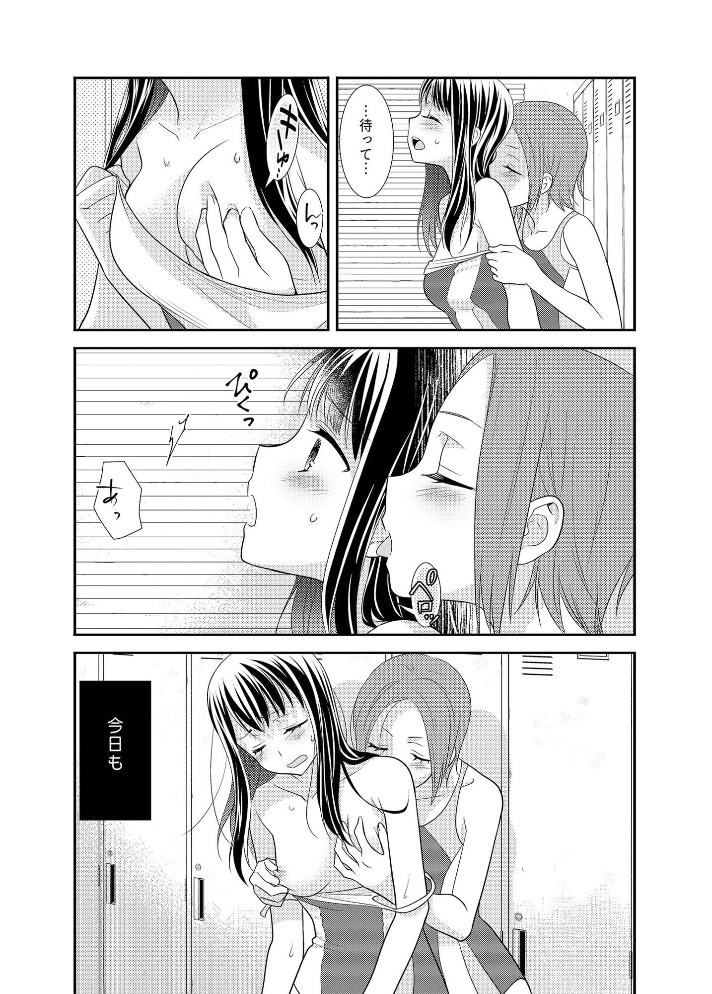 女子更衣室水泳部