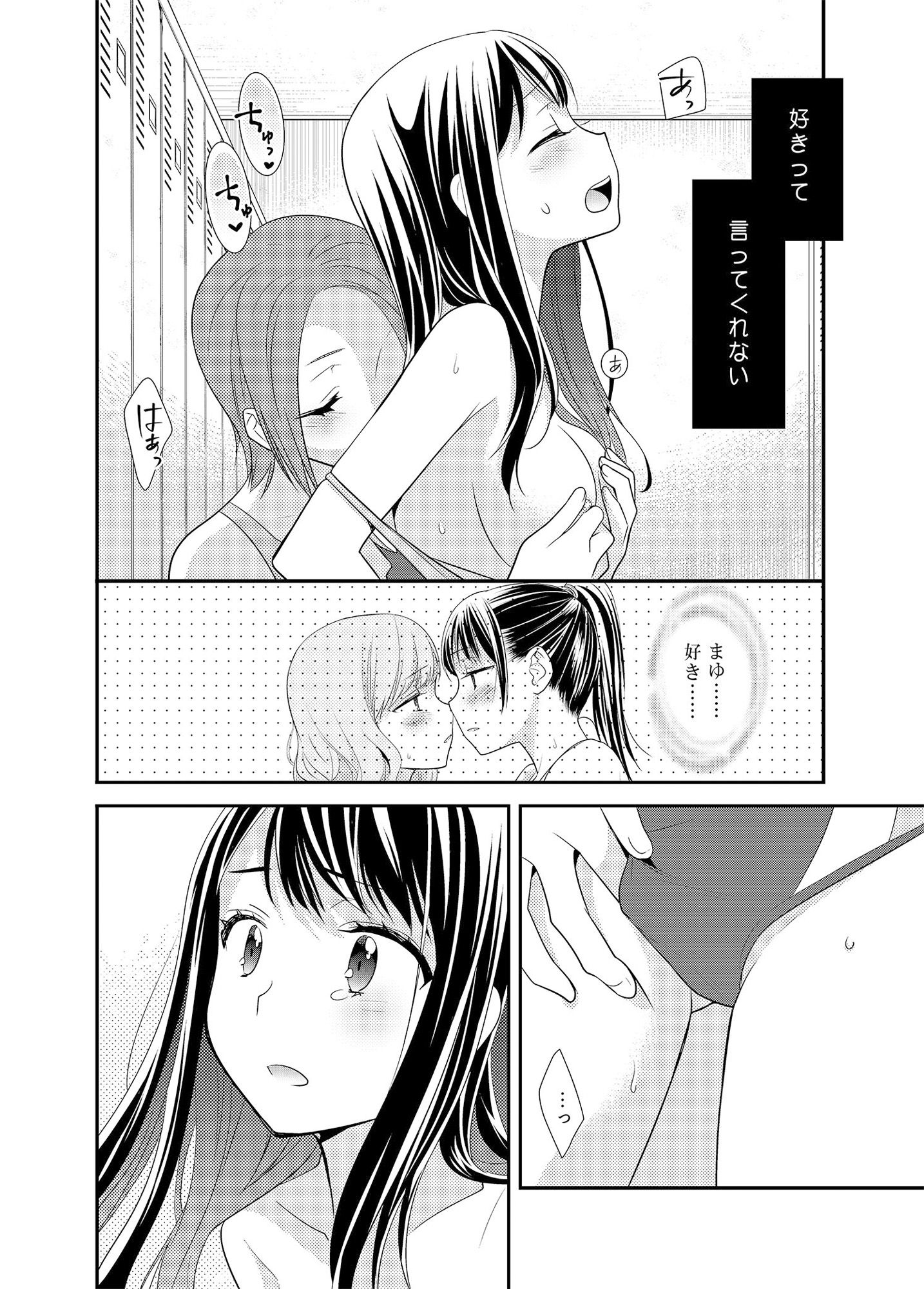 女子更衣室水泳部