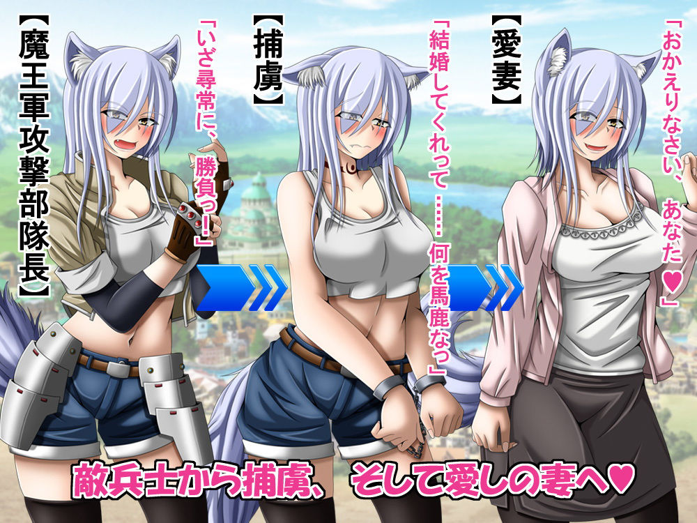 前から狙っていた敵軍の女兵士を捕虜にしたので、エッチなことしながら求婚することにしましたっ!