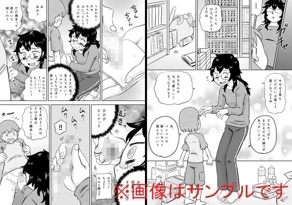 いとこの大きなお姉ちゃん