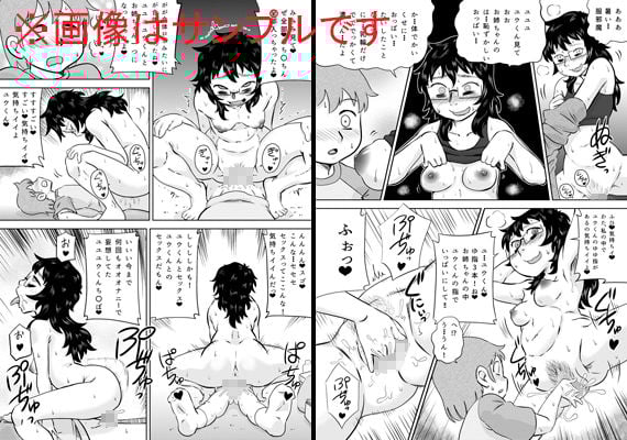 いとこの大きなお姉ちゃん
