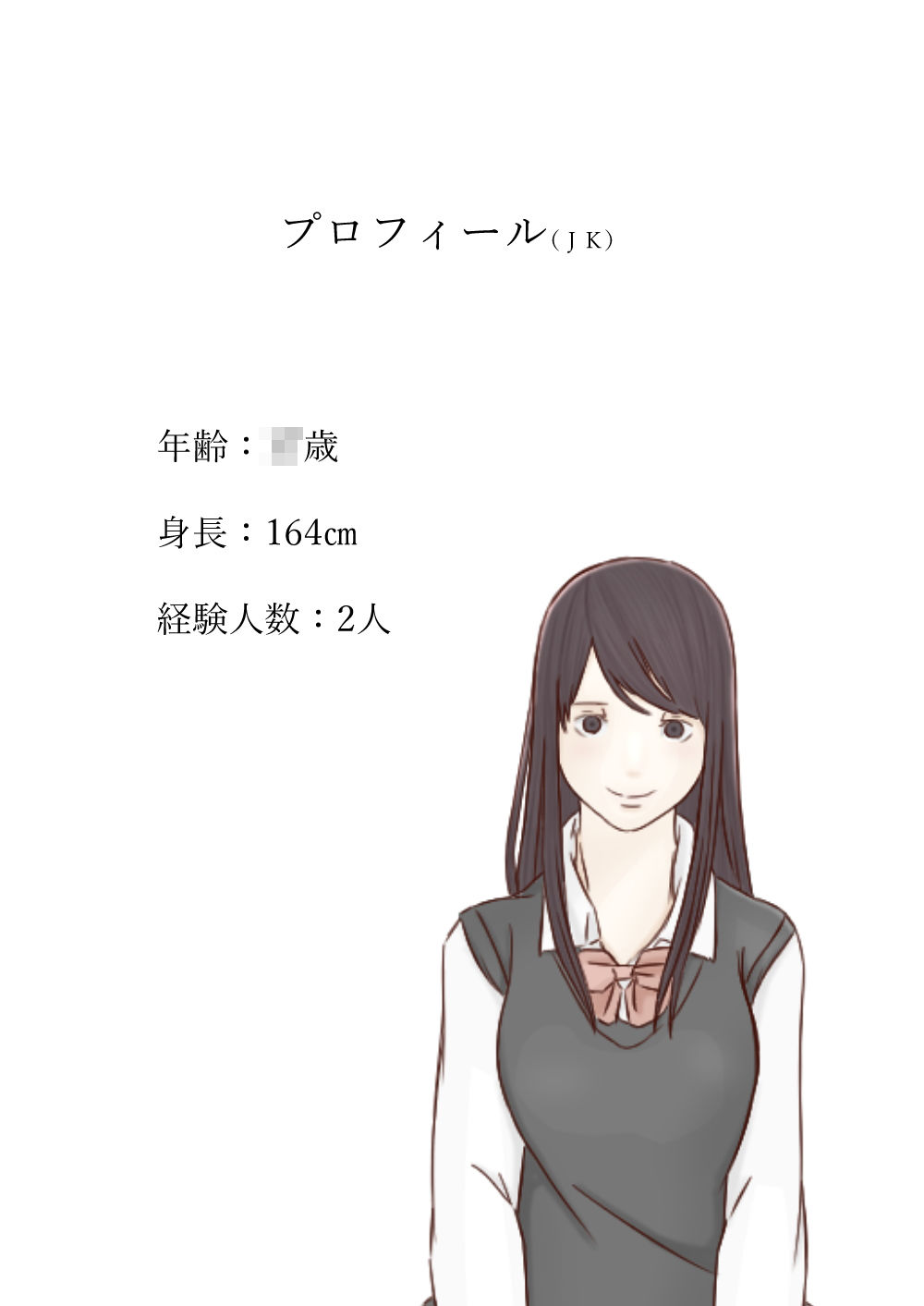 援交マスターの生意気J〇調教