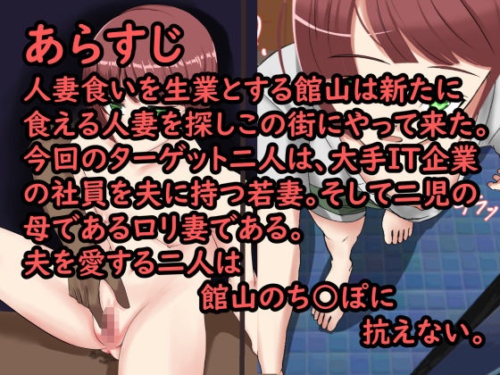 私達は寝取られました。総集編