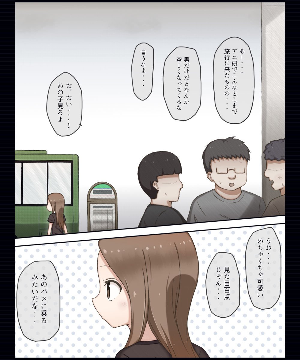 キモオタに集団痴●されちゃう高木さんの話