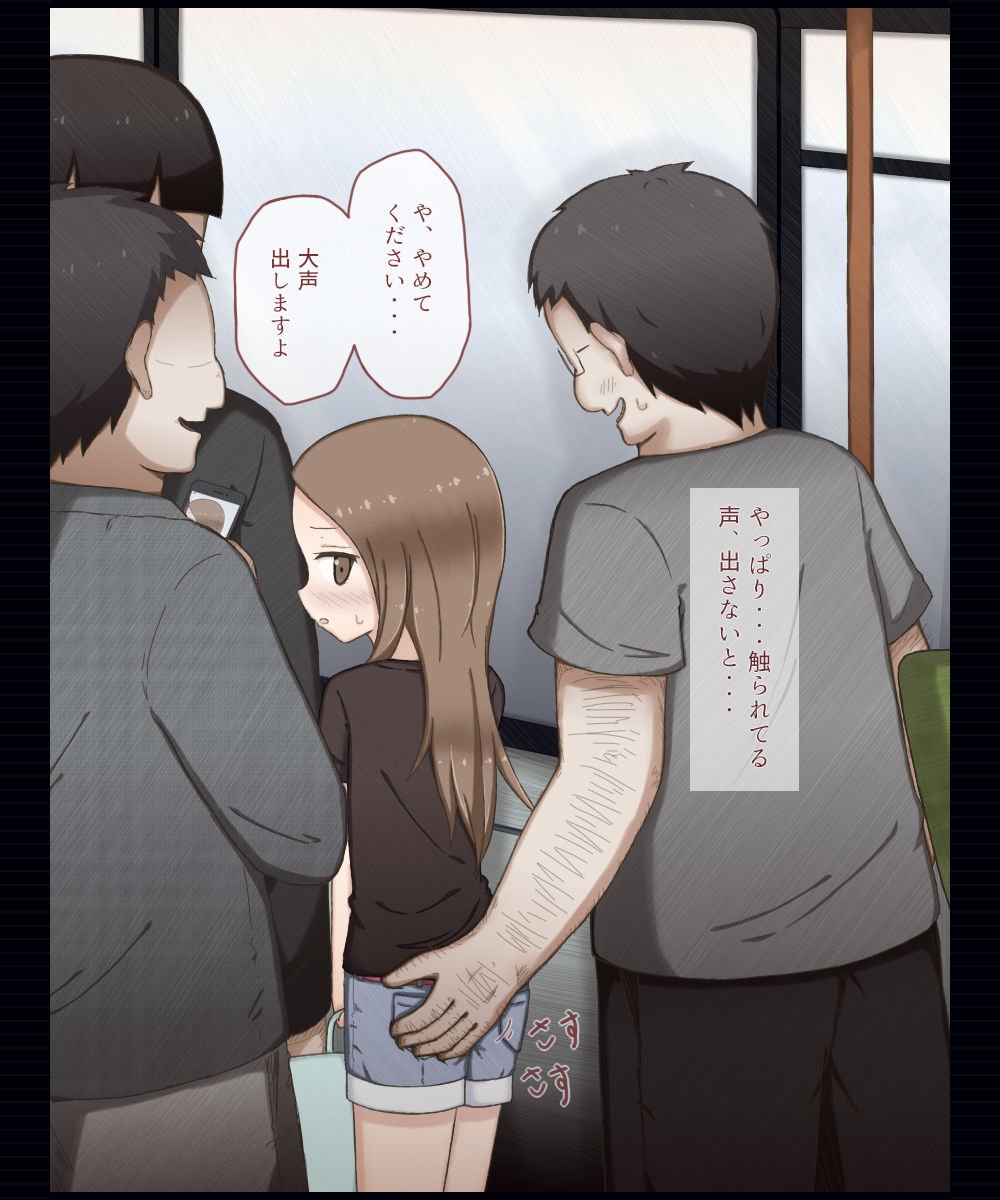 キモオタに集団痴●されちゃう高木さんの話