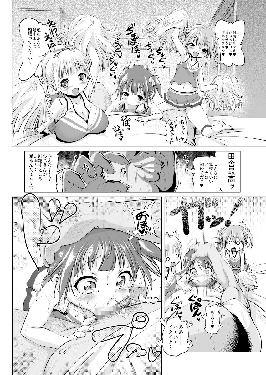 田舎にはセックスしか娯楽がない!?