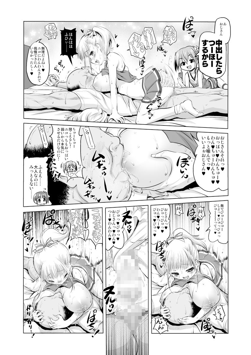 田舎にはセックスしか娯楽がない!?
