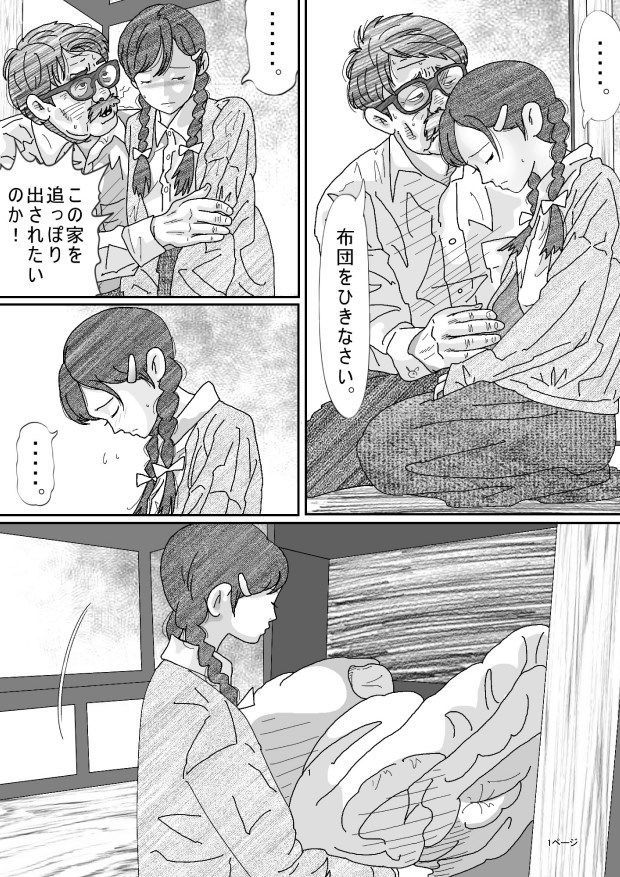 養女・久美子