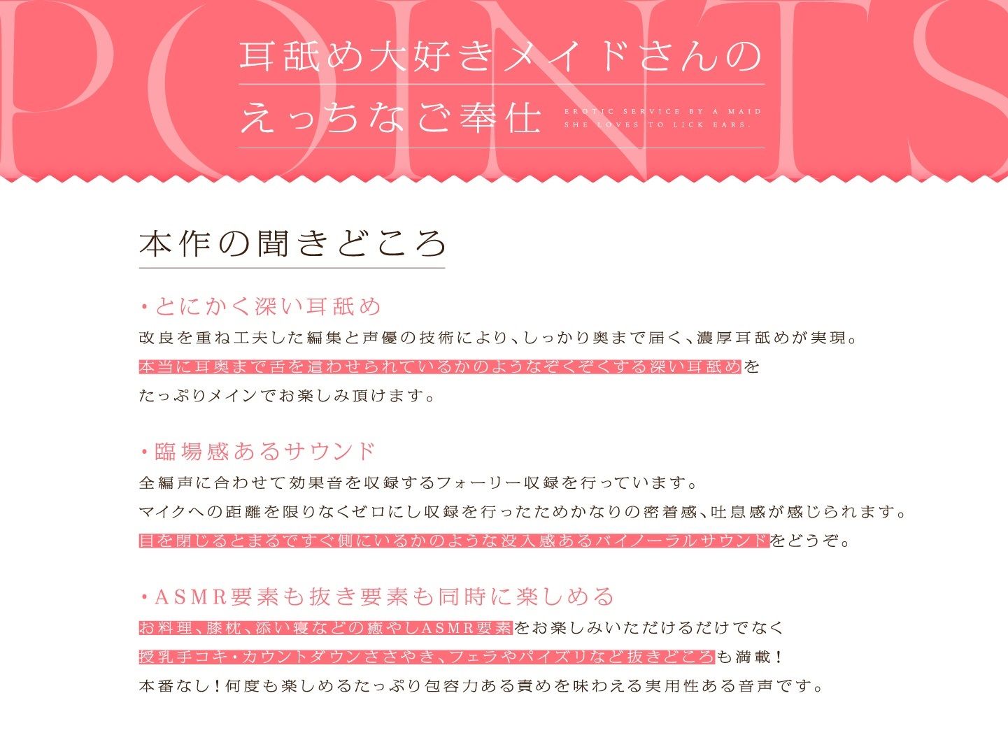 耳舐め大好きメイドさんのえっちなご奉仕