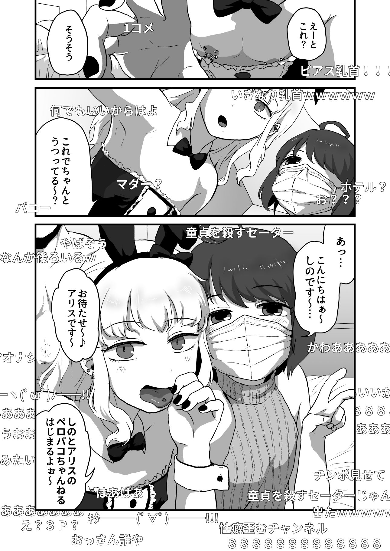 イきまくりっ3Pはいしん♂