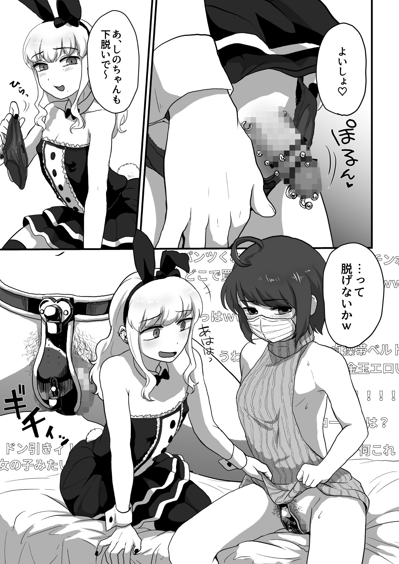 イきまくりっ3Pはいしん♂