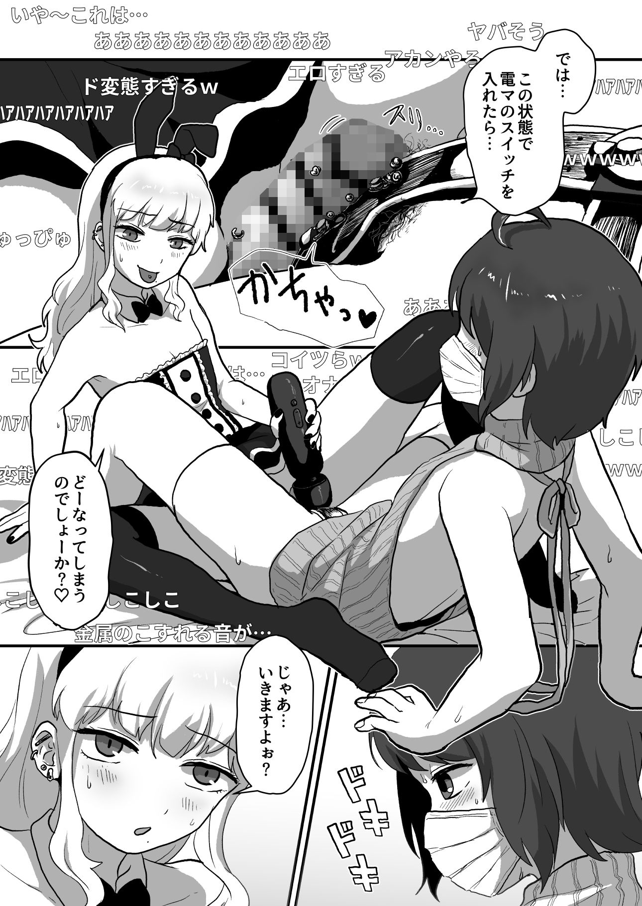 イきまくりっ3Pはいしん♂