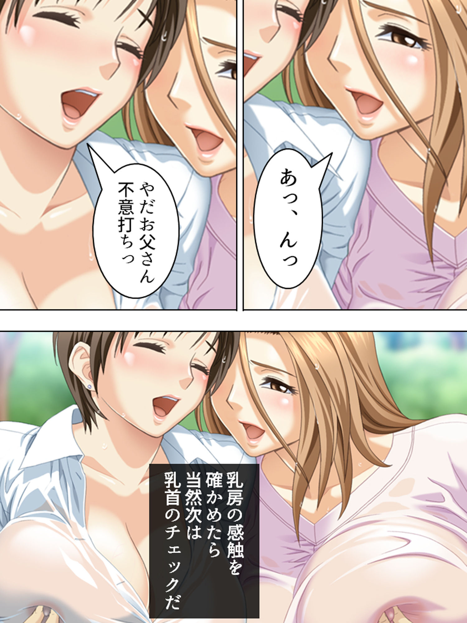 降って湧いた俺の結婚話。巨乳の養女も付いてきた <総集編>