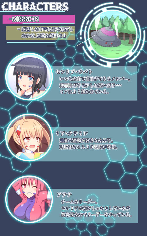 くすぐりロボかんUFO探索編