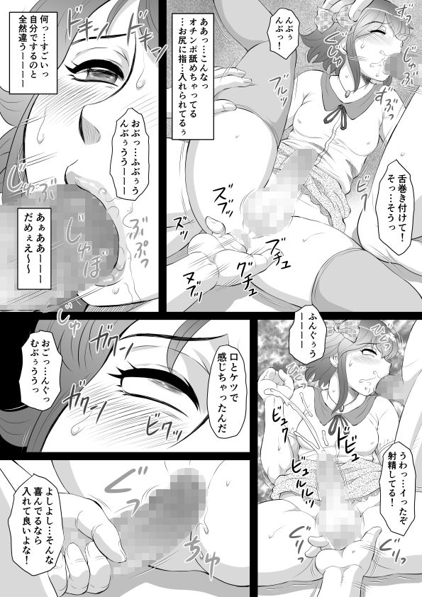 俺が男の娘になるわけがない!