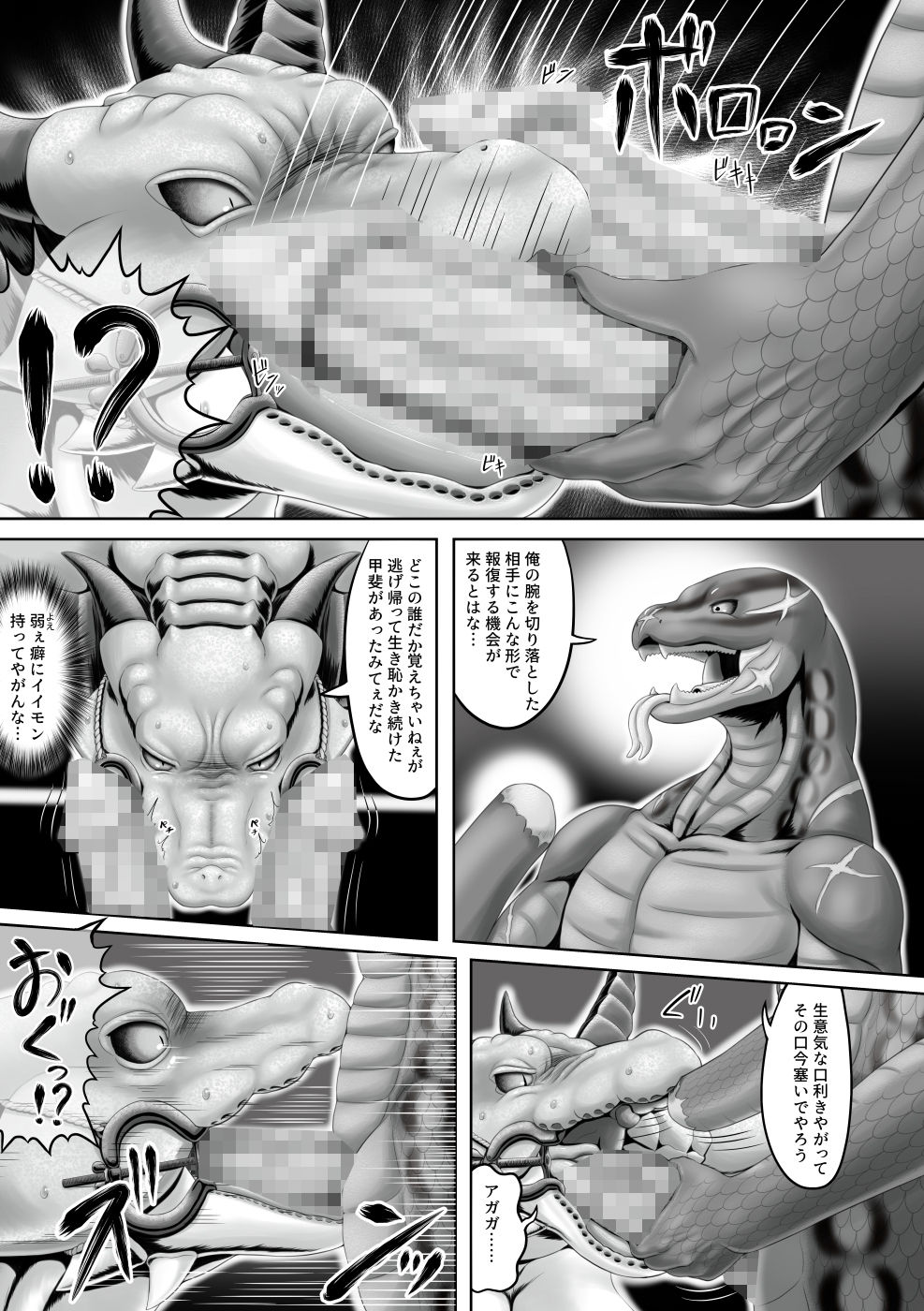 蛮王記 〜魚鎧大王伝、鰐酋長伝二章、孤島魔女王伝一気読みセット〜