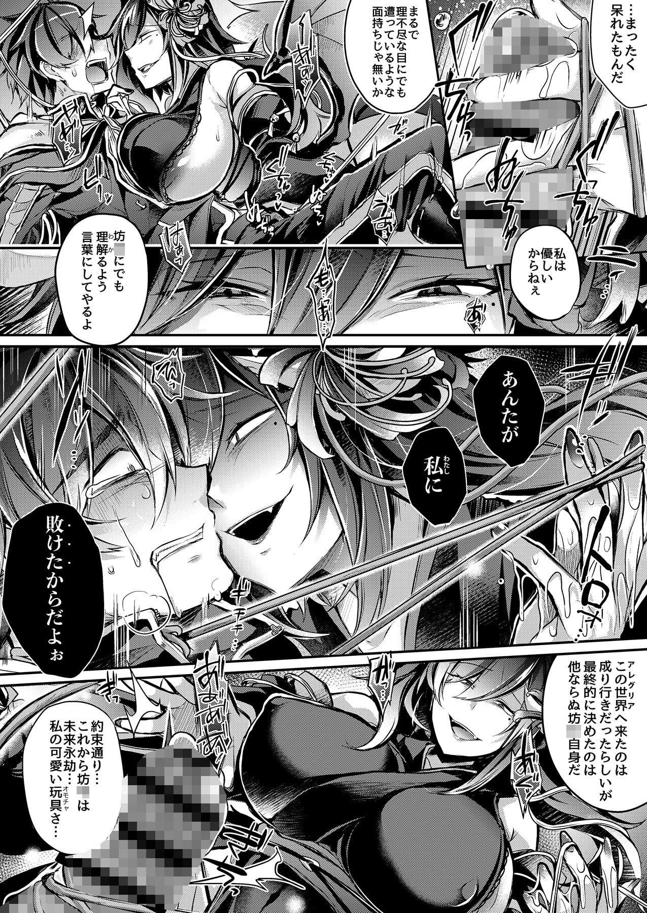 敗者の末路
