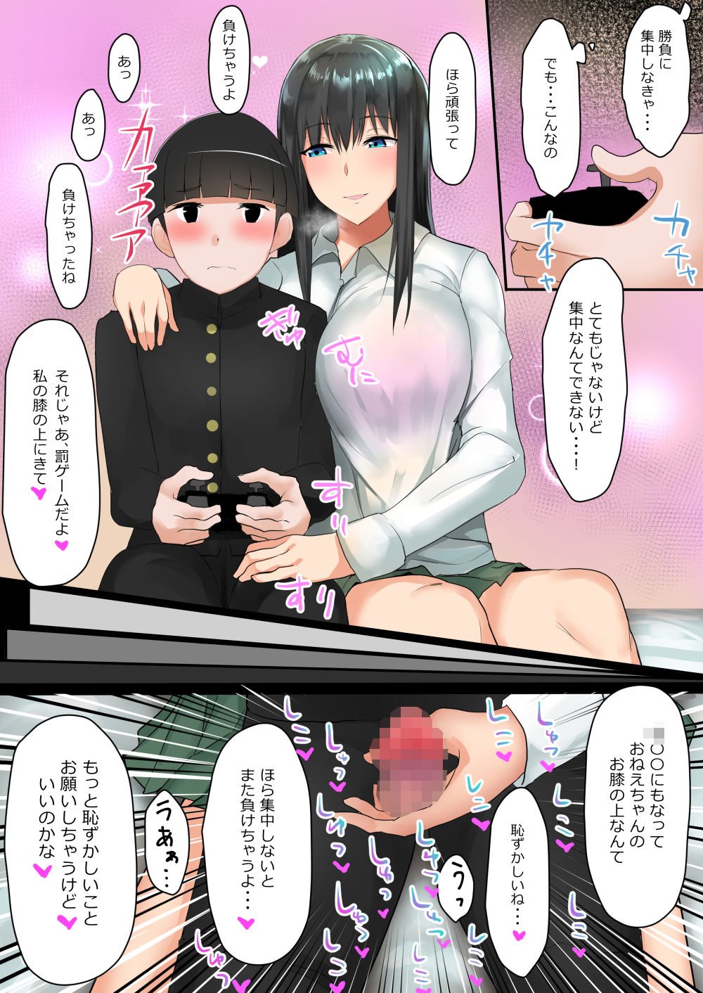 新しくできたおねえちゃんふたりにいじめられています