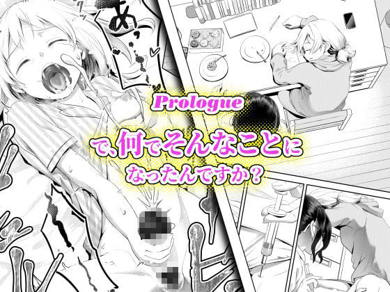 ちんこが生えたらどうするか