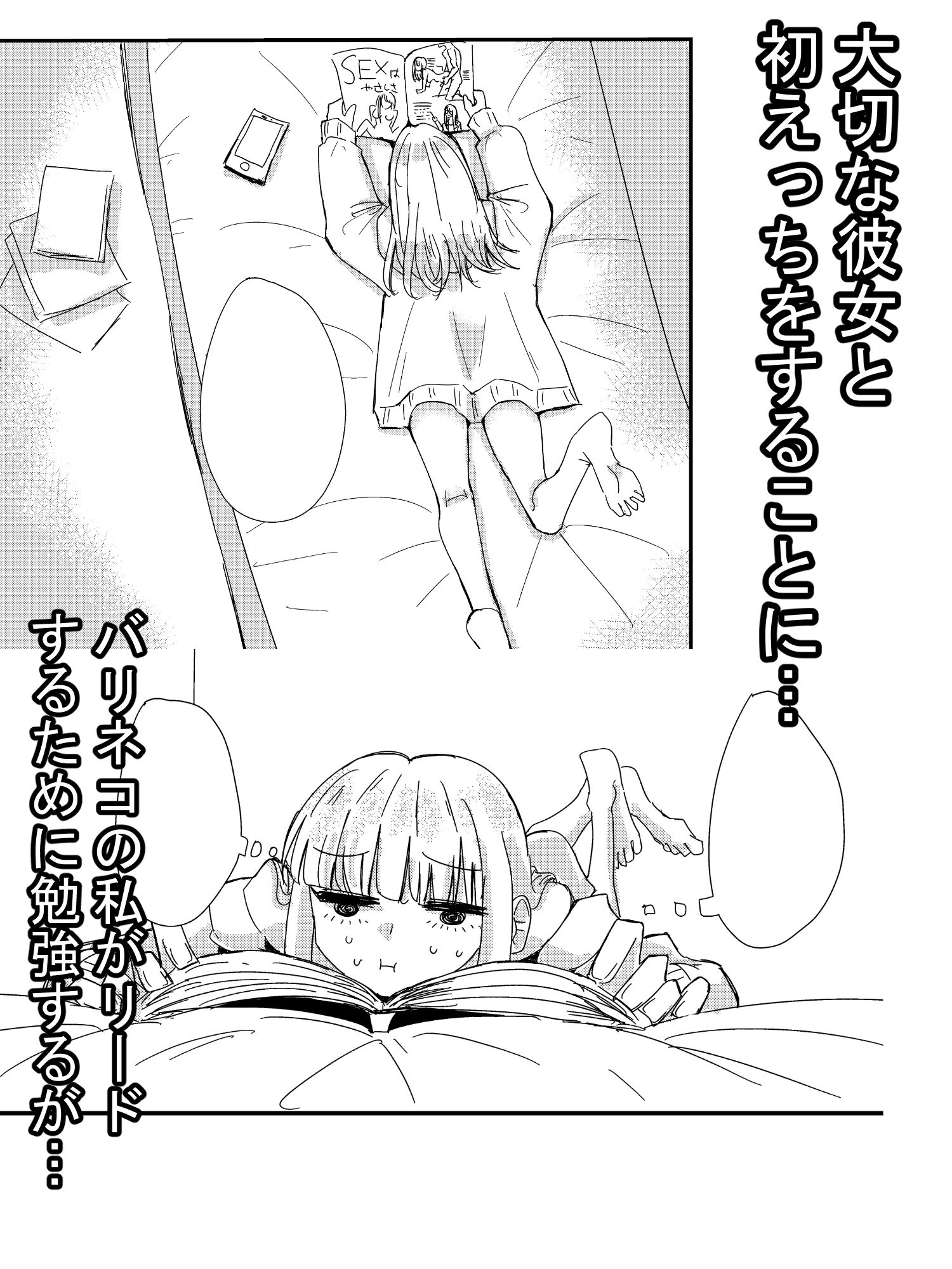 ゲーセンで出会った女の子と初体験した話