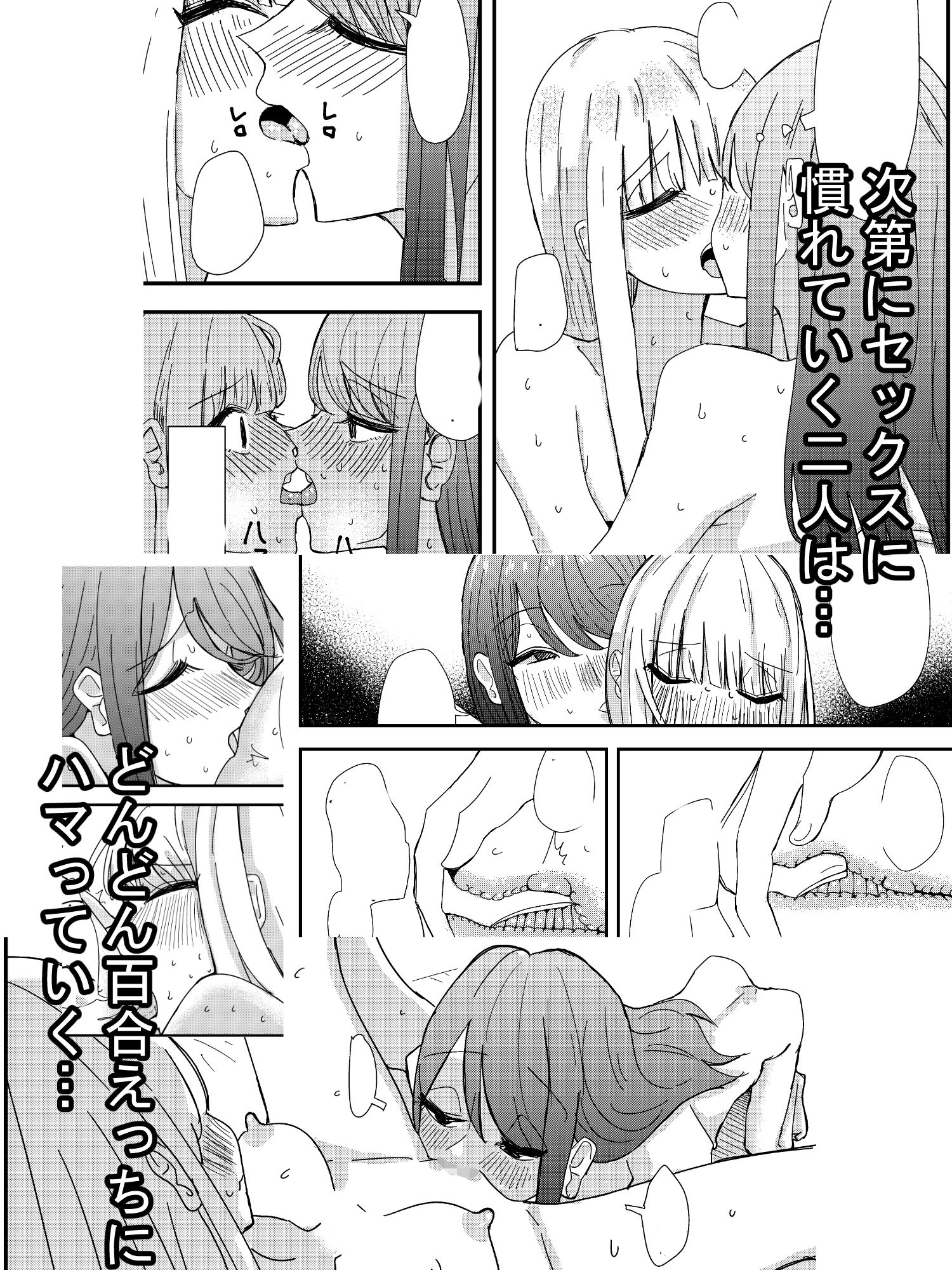 ゲーセンで出会った女の子と初体験した話