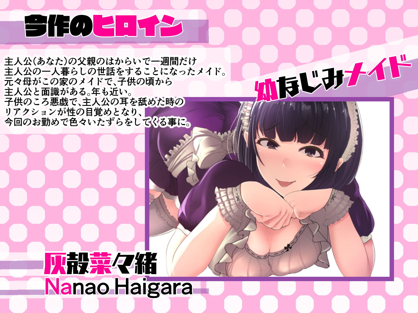 【マゾオナサポ】唐突な耳なめ!ぺろ!じゅるる!生意気どすけべメイドさんによる7日間耐久!寸止めオナニー指示ゲーム