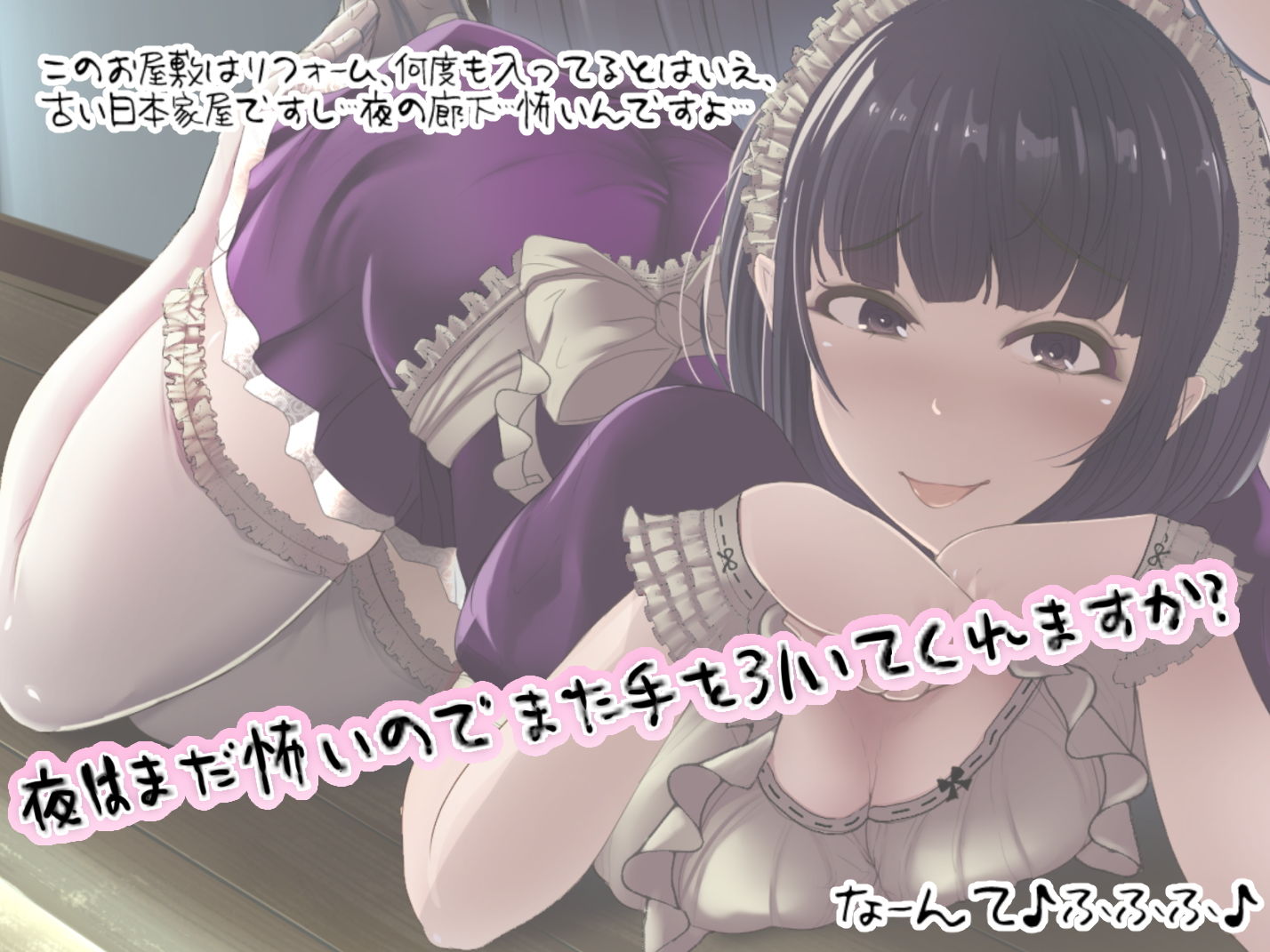 【マゾオナサポ】唐突な耳なめ!ぺろ!じゅるる!生意気どすけべメイドさんによる7日間耐久!寸止めオナニー指示ゲーム