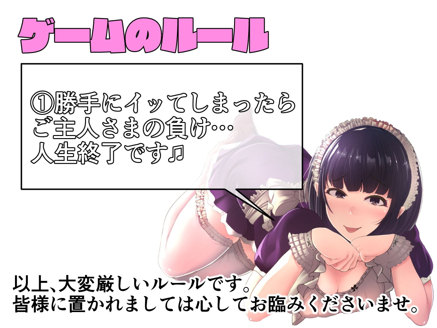 【マゾオナサポ】唐突な耳なめ!ぺろ!じゅるる!生意気どすけべメイドさんによる7日間耐久!寸止めオナニー指示ゲーム