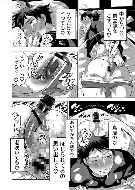 オナホ中毒の独身寮でオナ禁してみたら…
