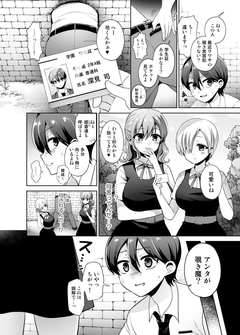 女子校に侵入しようとしたら壁にハマってふたなり女学生の肉便器にされたんだが