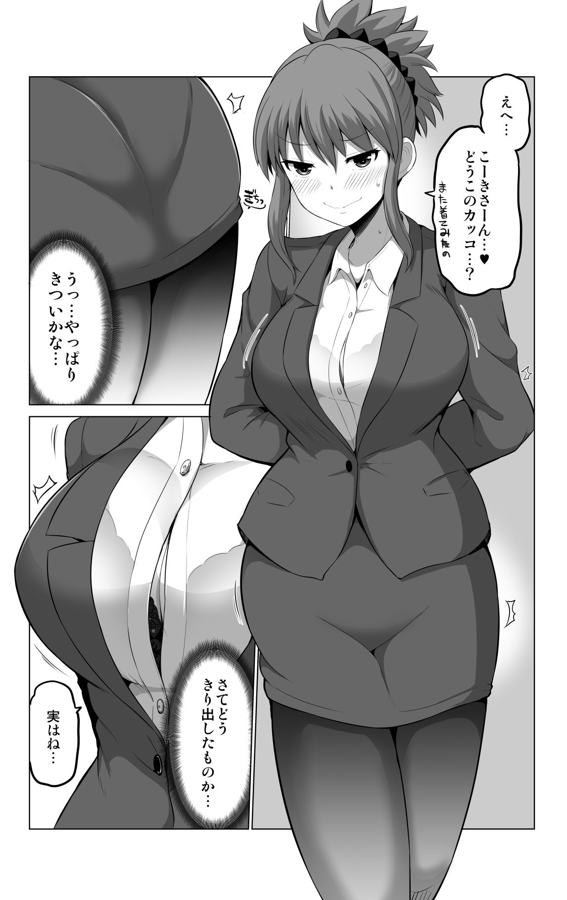 防御力ゼロの嫁13