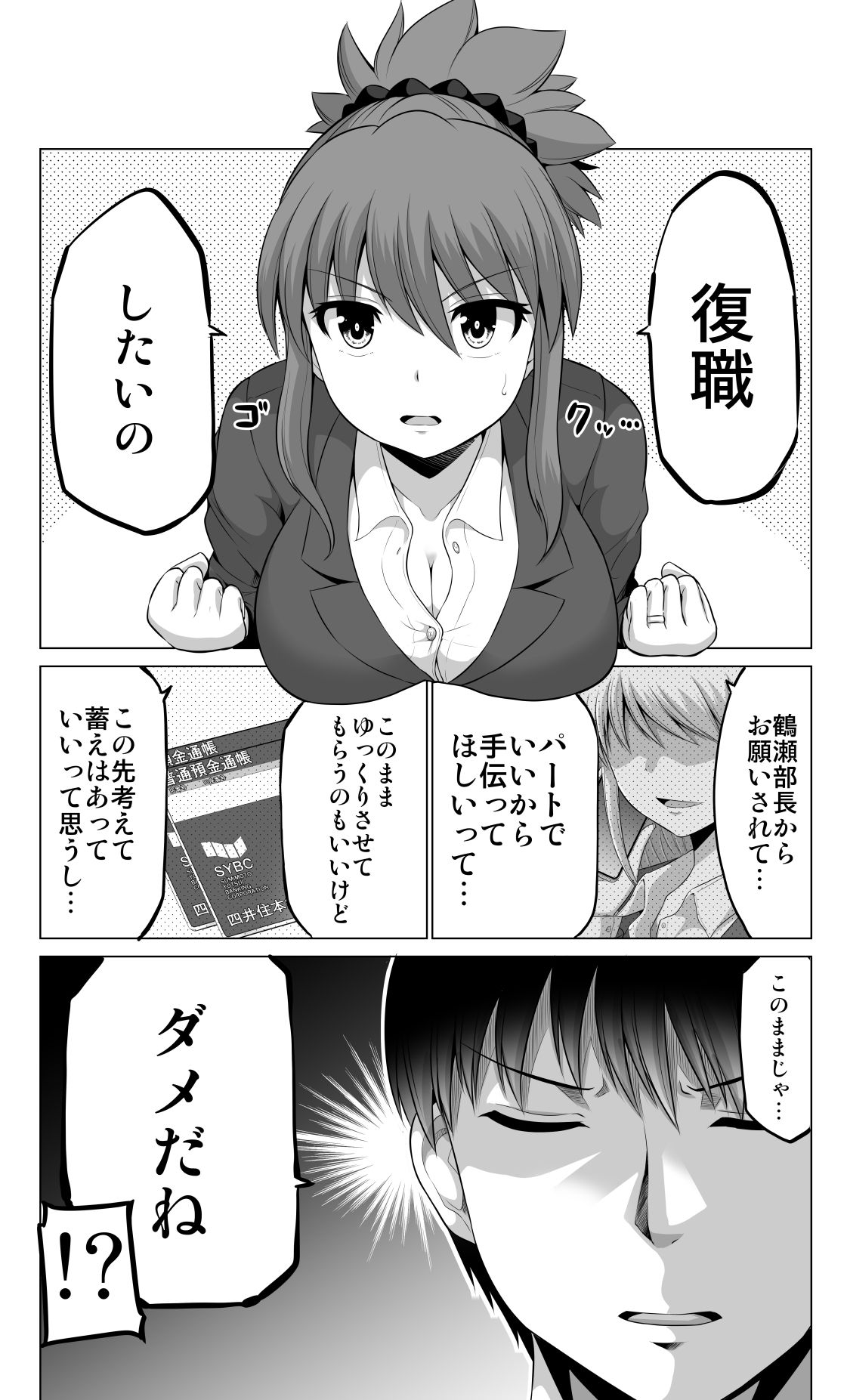 防御力ゼロの嫁13