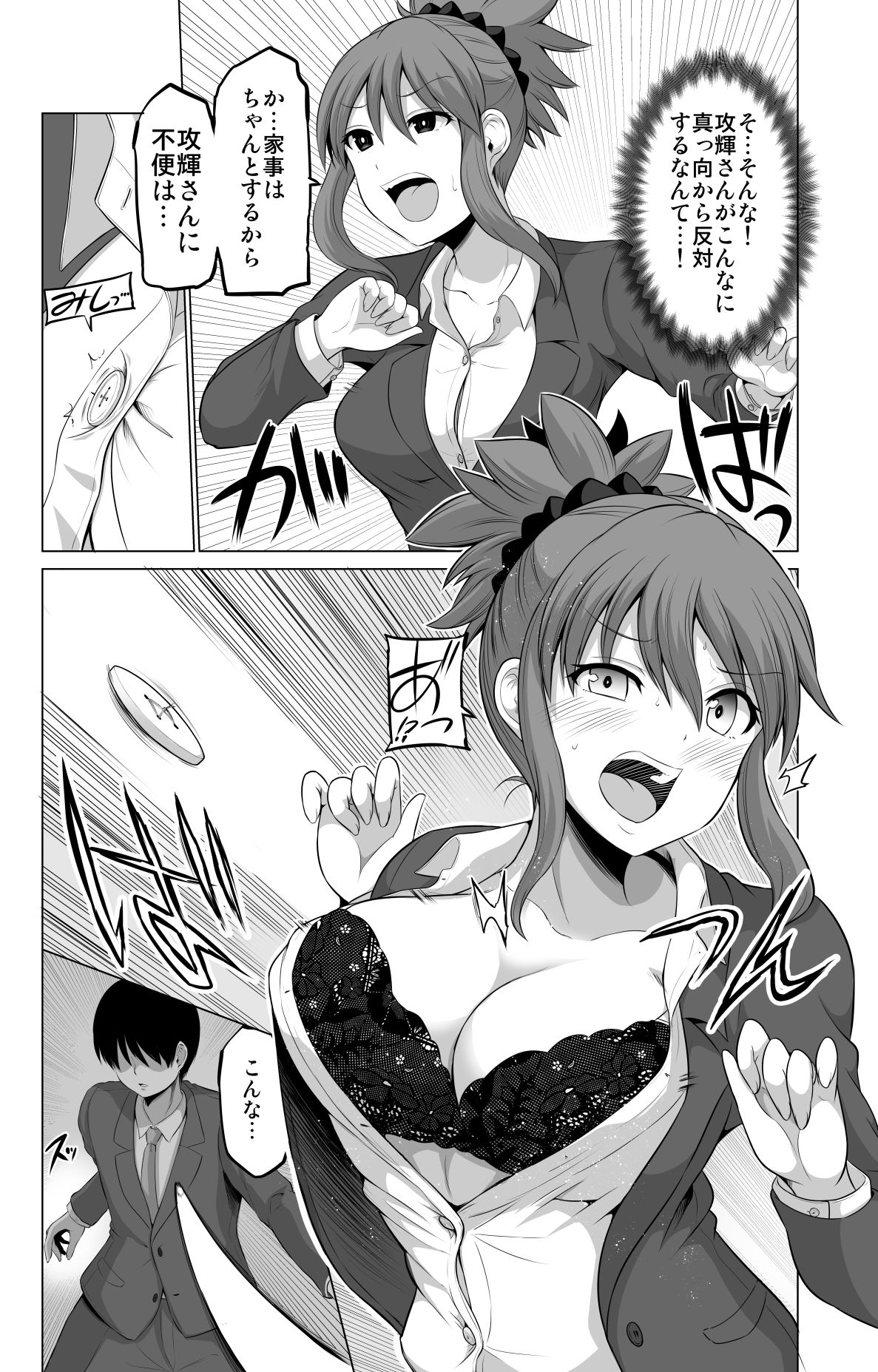 防御力ゼロの嫁13