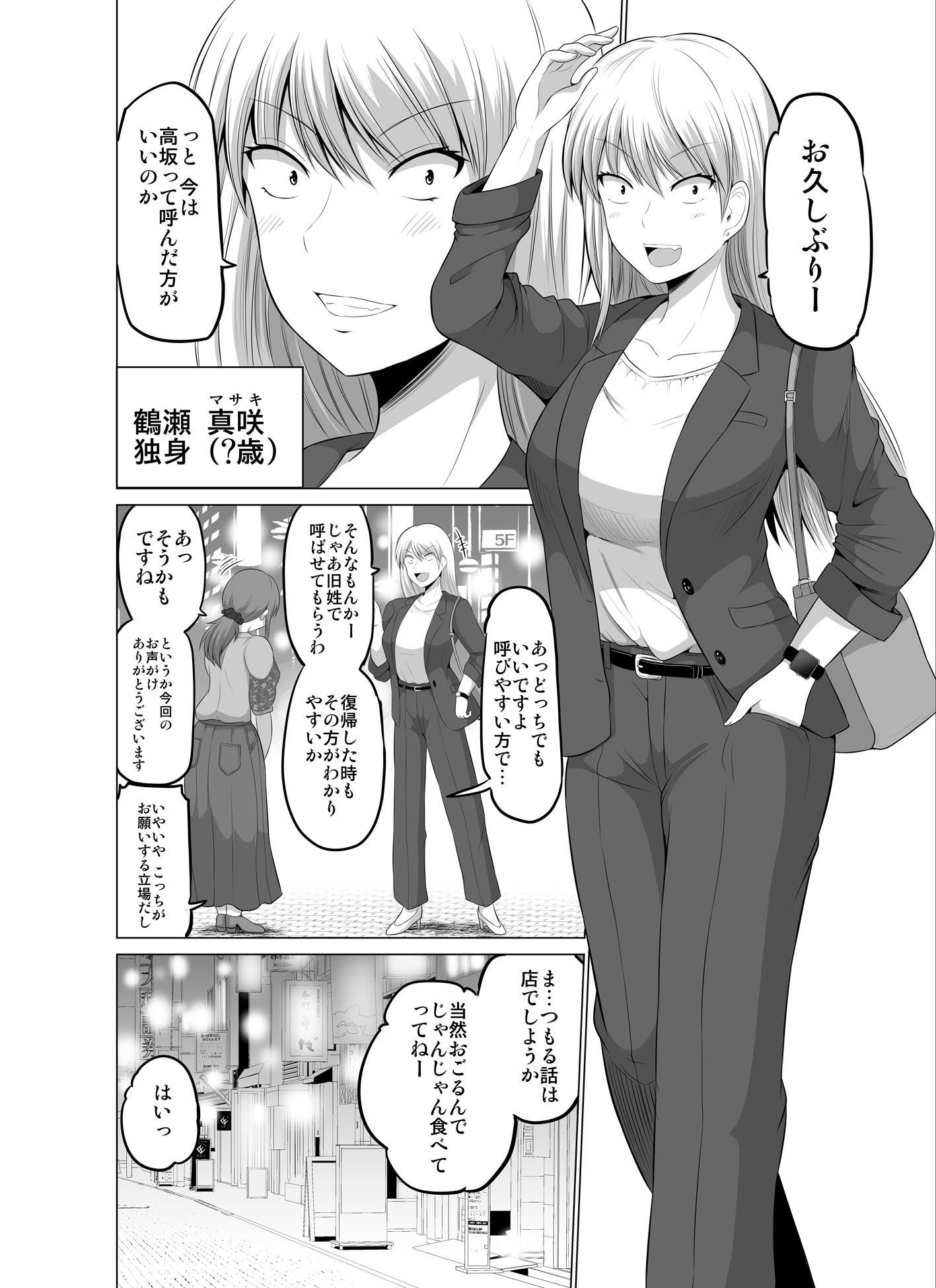防御力ゼロの嫁13