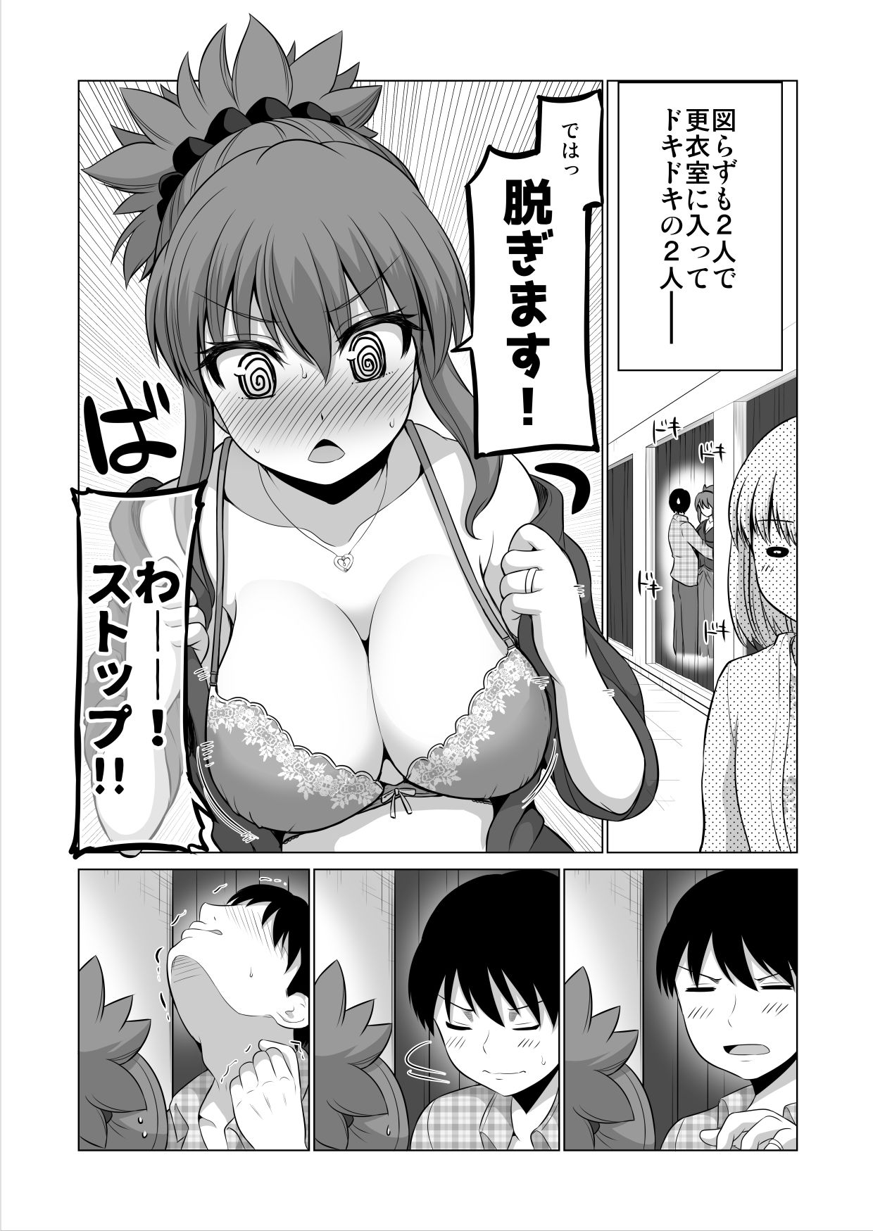 防御力ゼロの嫁13