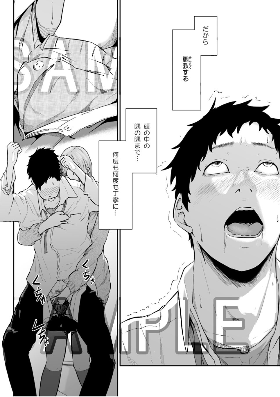 遊びのつもりだったのに（中編）