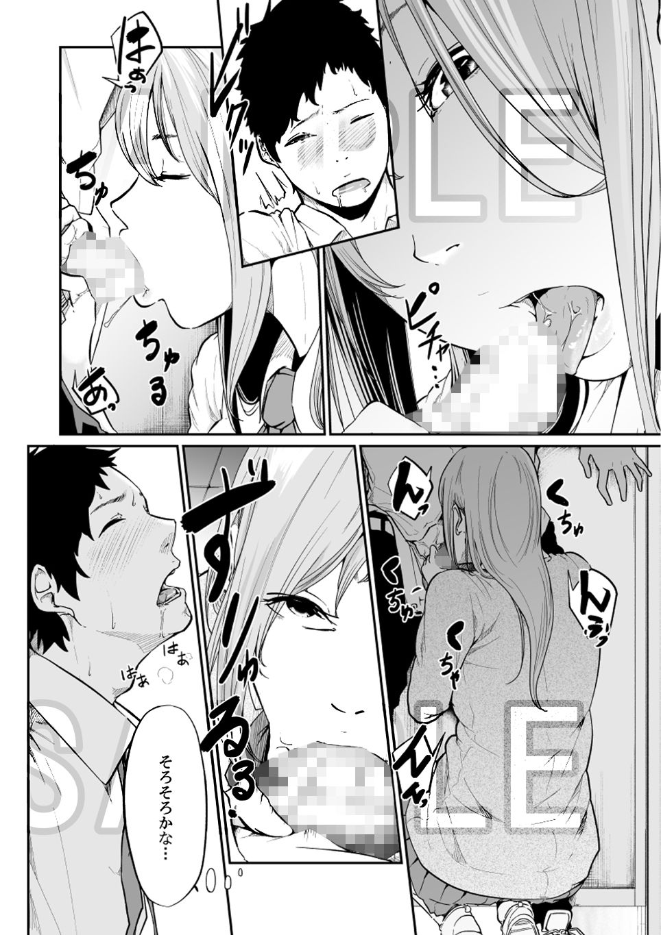 遊びのつもりだったのに（中編）