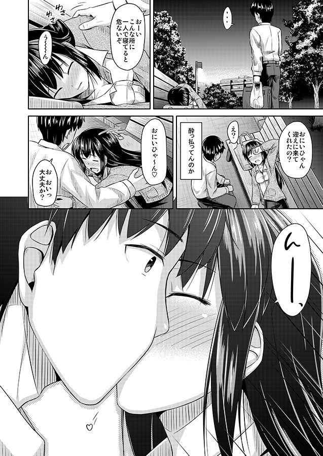 馬鹿なお兄ちゃんでゴメン