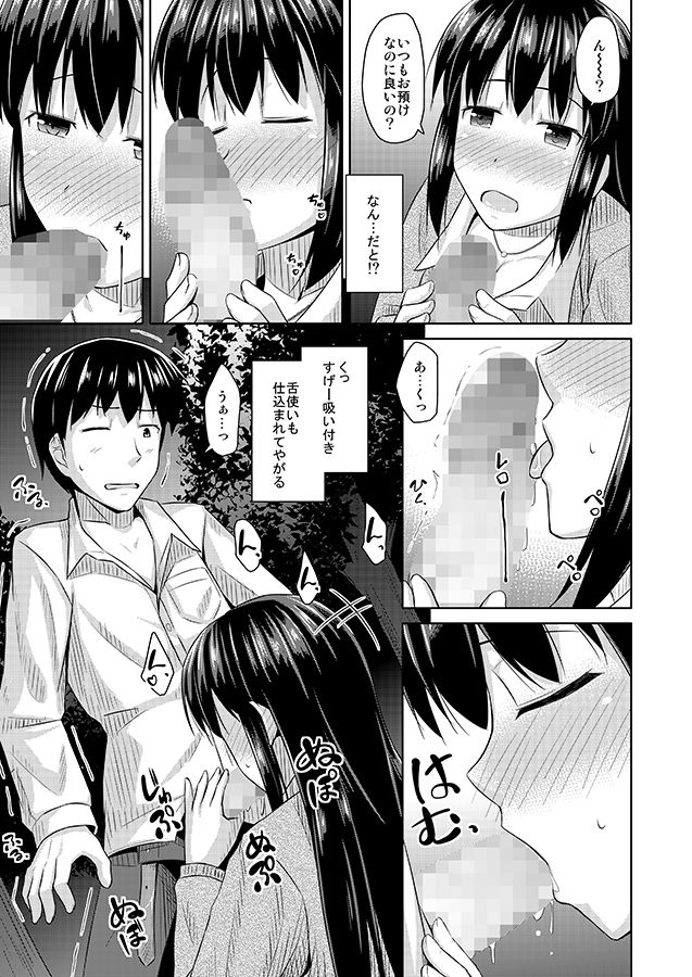 馬鹿なお兄ちゃんでゴメン