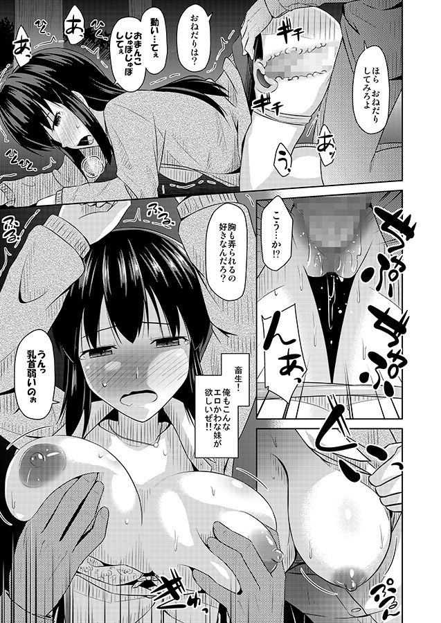 馬鹿なお兄ちゃんでゴメン