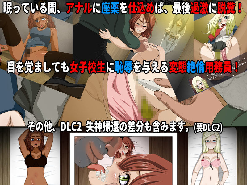 女子校生肝だめし5(DLC4-留学生)