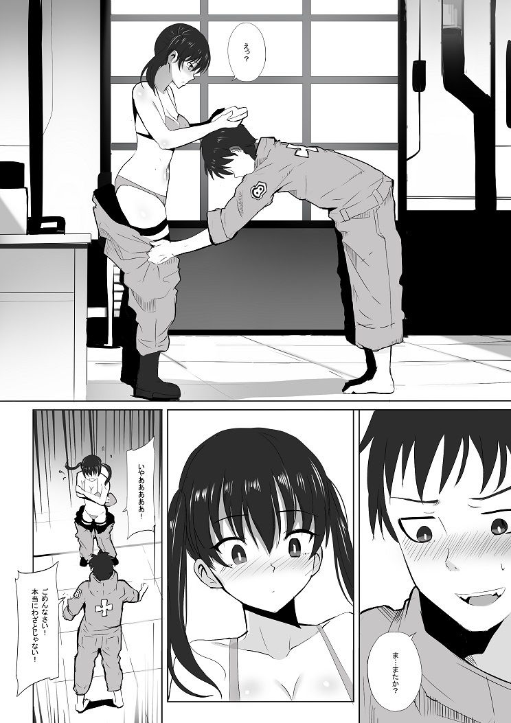 炎猫の恩返し