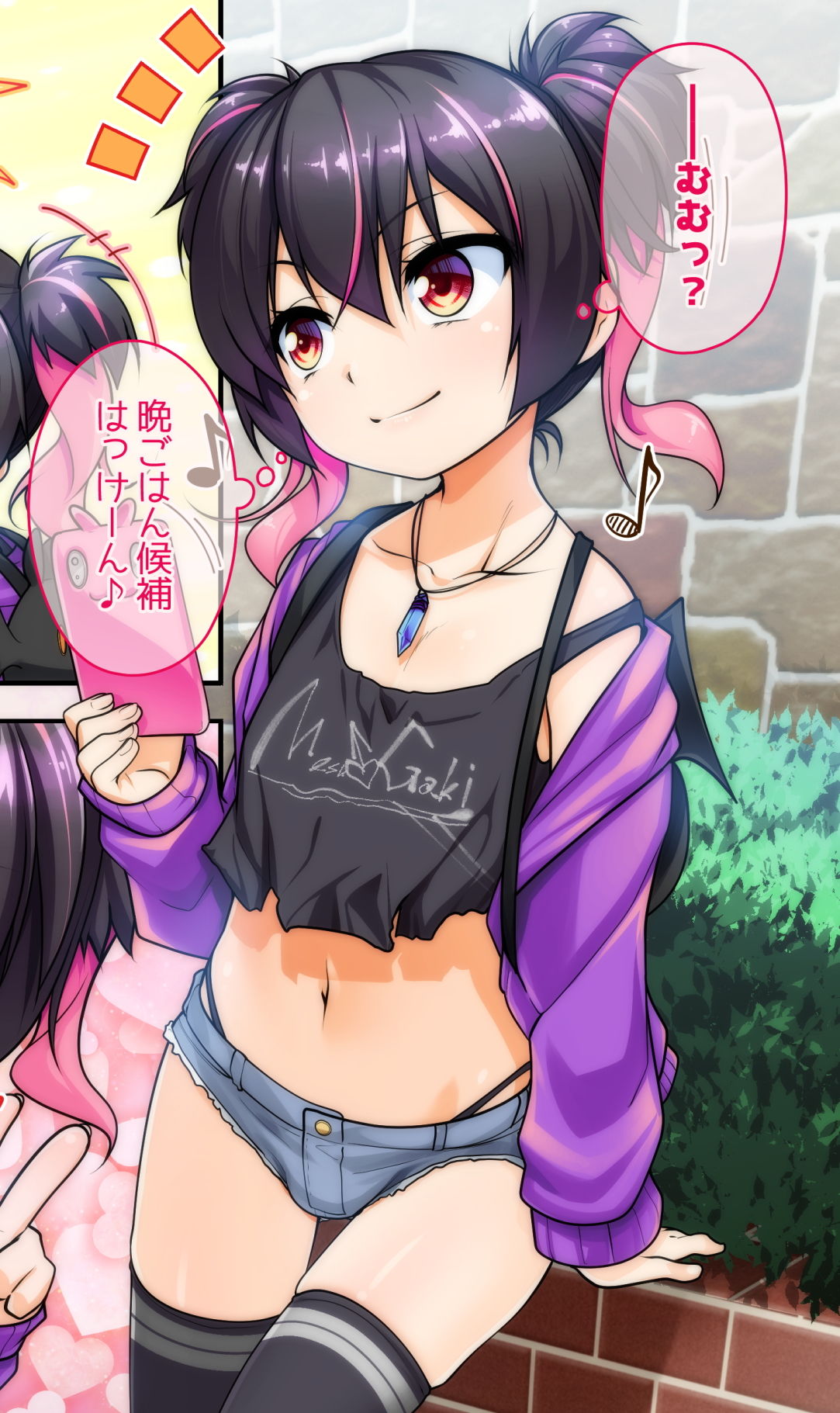 メス♂◯◯
