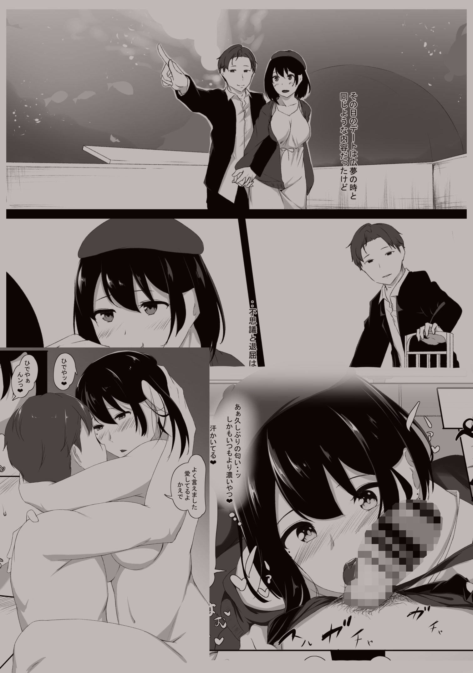 はじめてのひめごと… 〜真実の気持ち〜